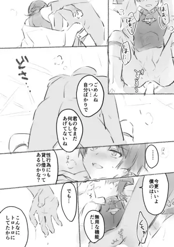 [Ogakuzu] MobSca (Hourousha-kun) Manga Fhentai - Page 10