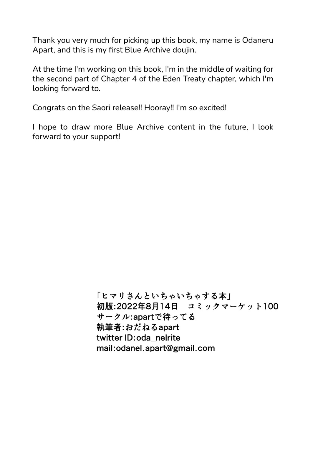 [Apart] [apart de Matteru (Odaneru apart) Himari-san to Ichaicha Suru Hon | A Book About Making Out With Himari (Blue Archive) [English] [Black Grimoires] [Digital] Fhentai - Page 18