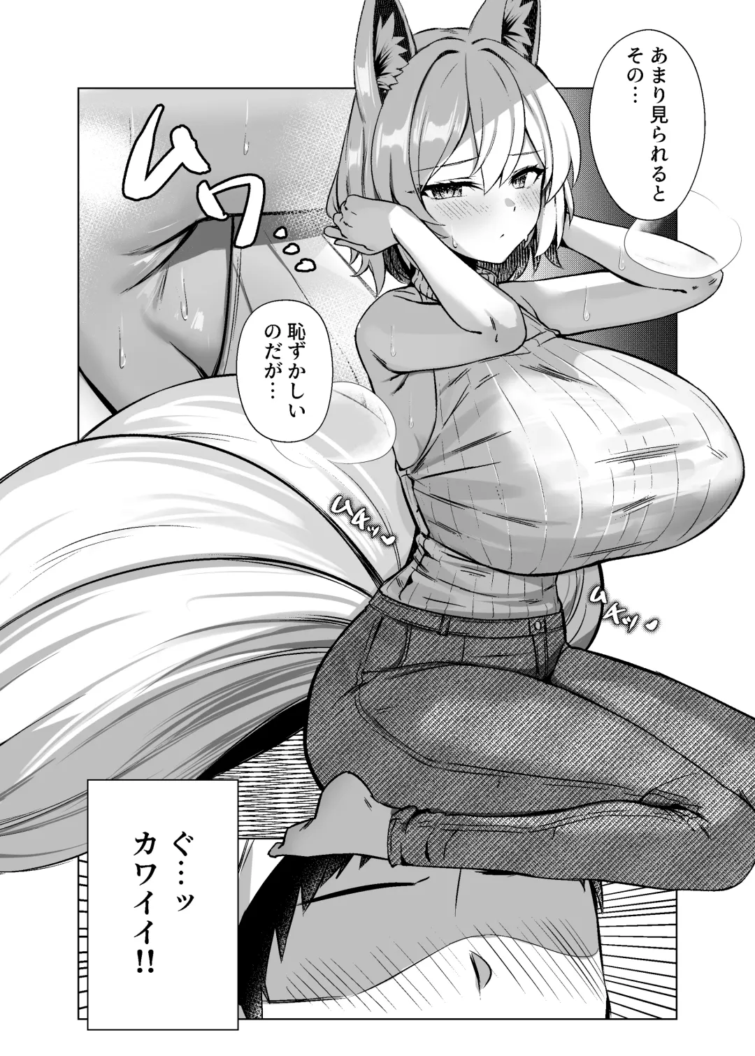 [Marota] Hatsujou Megitsune Yakumo Ran Fhentai - Page 19