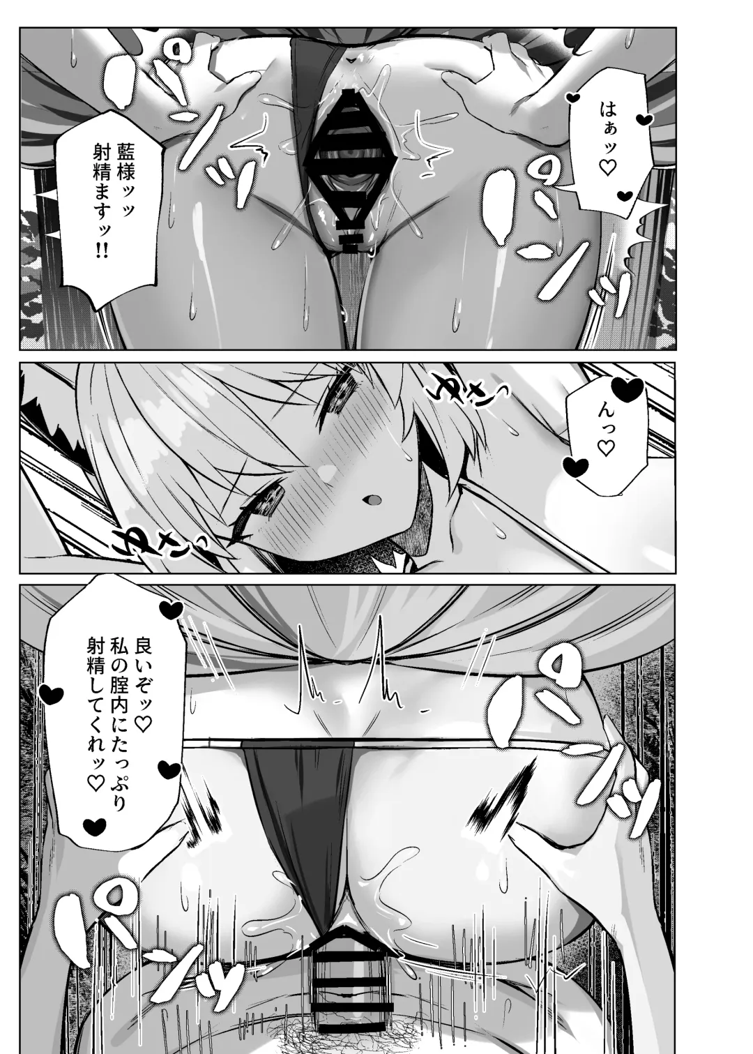 [Marota] Hatsujou Megitsune Yakumo Ran Fhentai - Page 32