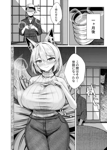 [Marota] Hatsujou Megitsune Yakumo Ran Fhentai - Page 17