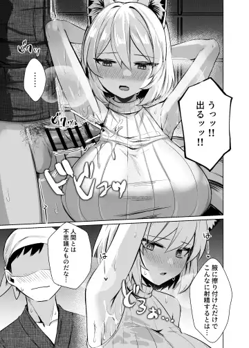 [Marota] Hatsujou Megitsune Yakumo Ran Fhentai - Page 22