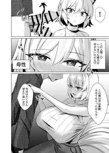 [Marota] Hatsujou Megitsune Yakumo Ran Fhentai - Page 23