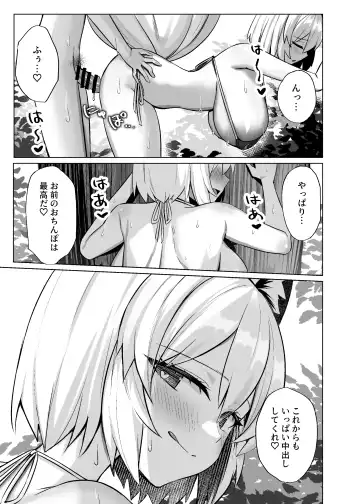 [Marota] Hatsujou Megitsune Yakumo Ran Fhentai - Page 34
