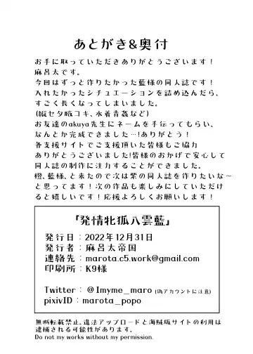 [Marota] Hatsujou Megitsune Yakumo Ran Fhentai - Page 35