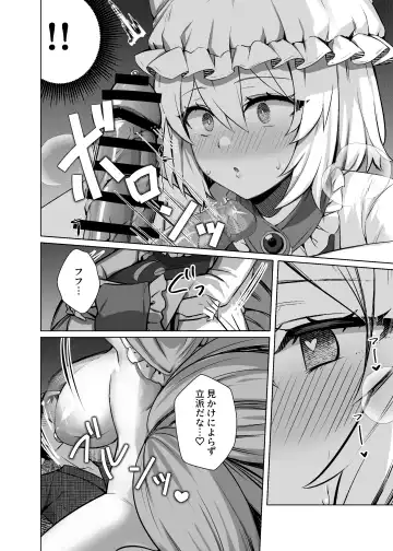 [Marota] Hatsujou Megitsune Yakumo Ran Fhentai - Page 7