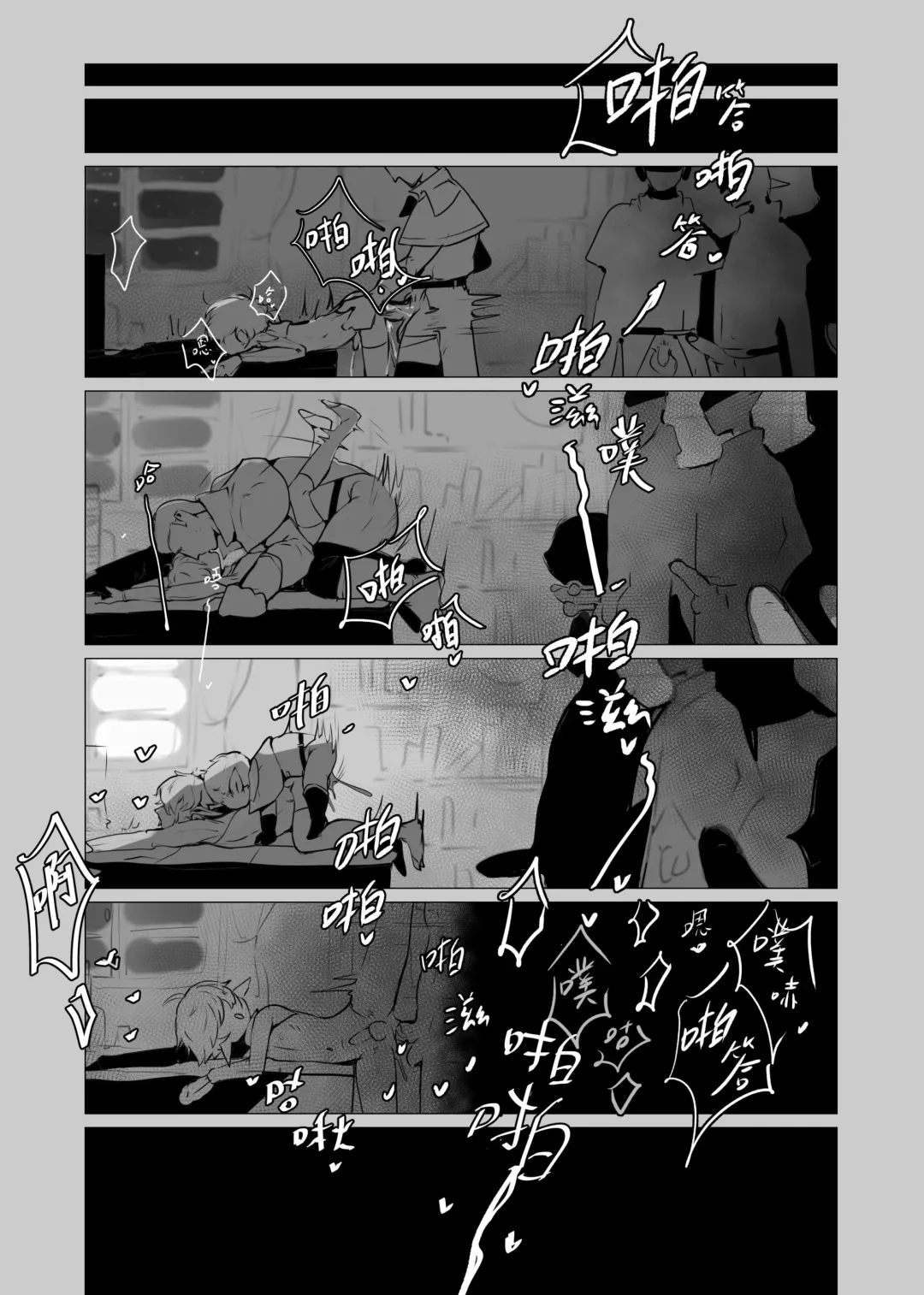 [Baiwa] DO YOU PREFER SOME WINE OR A SLEEPY ME? Fhentai - Page 16