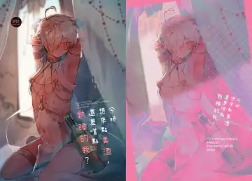 Read [Baiwa] DO YOU PREFER SOME WINE OR A SLEEPY ME? - Fhentai