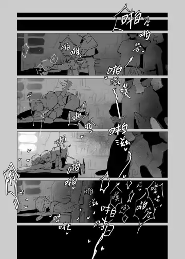 [Baiwa] DO YOU PREFER SOME WINE OR A SLEEPY ME? Fhentai - Page 16