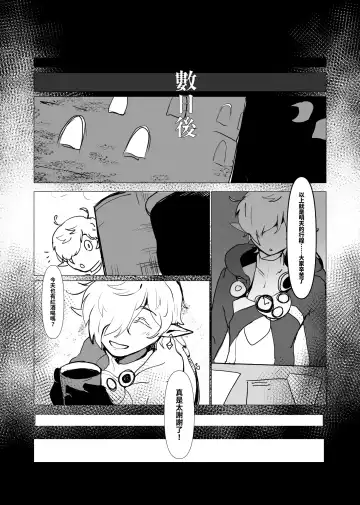 [Baiwa] DO YOU PREFER SOME WINE OR A SLEEPY ME? Fhentai - Page 19