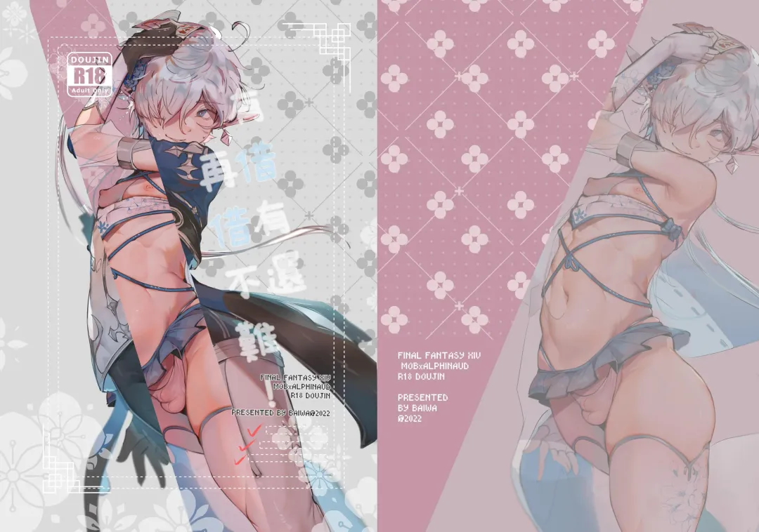 [Baiwa] DON'T FORGET YOUR RECEIPT! Fhentai - Page 1