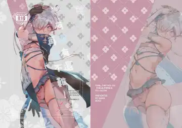 Read [Baiwa] DON'T FORGET YOUR RECEIPT! - Fhentai