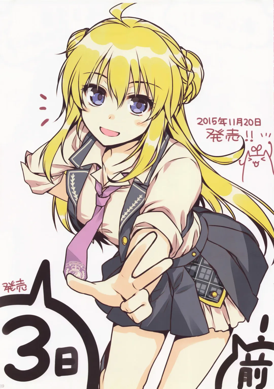 [Alpha] Alpha Nikkie #3 Fhentai - Page 19