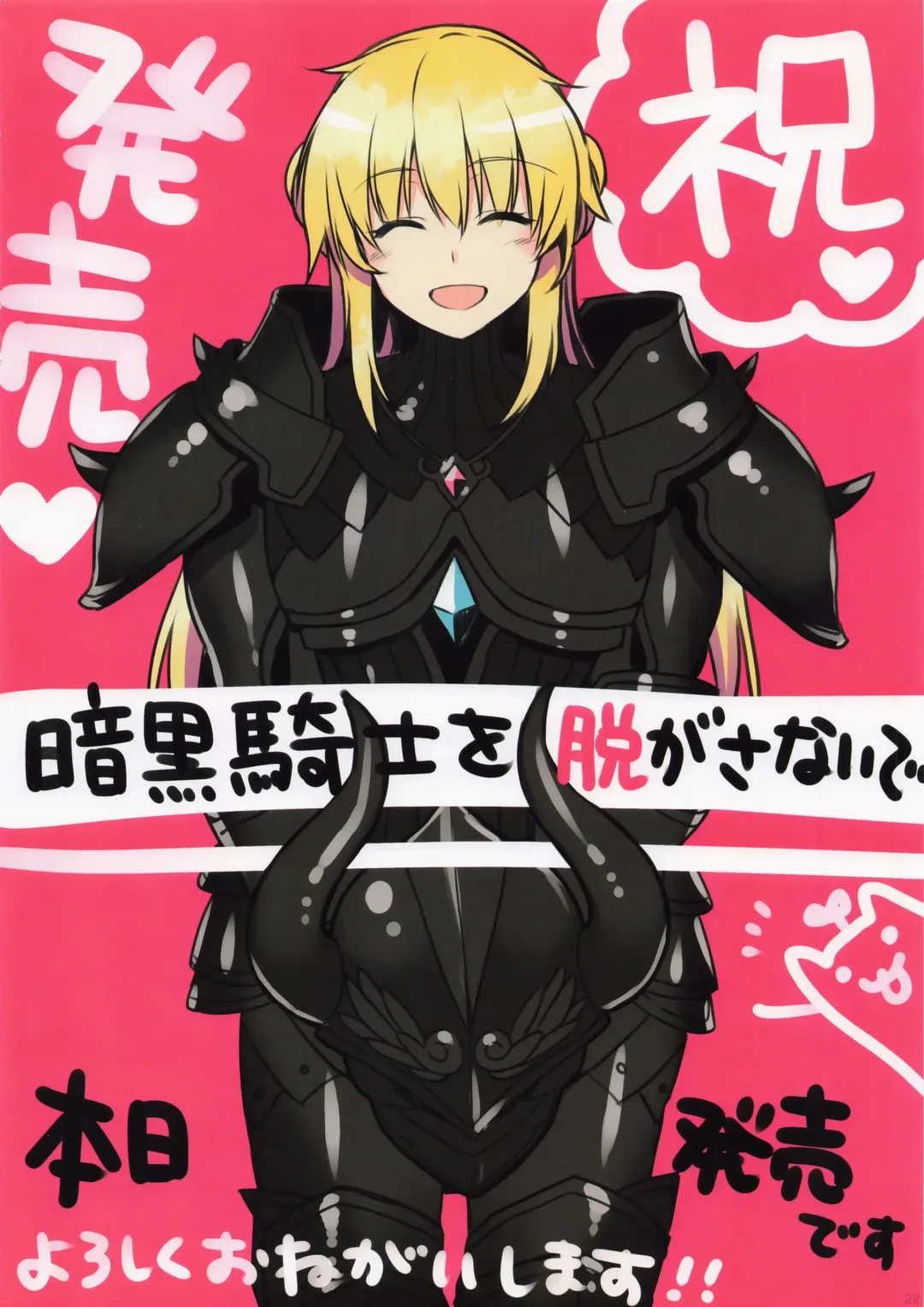 [Alpha] Alpha Nikkie #3 Fhentai - Page 22