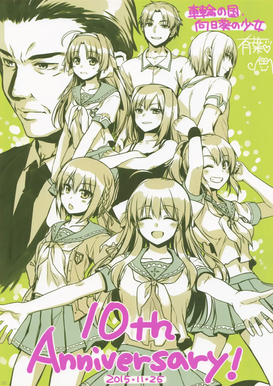 [Alpha] Alpha Nikkie #3 Fhentai - Page 25