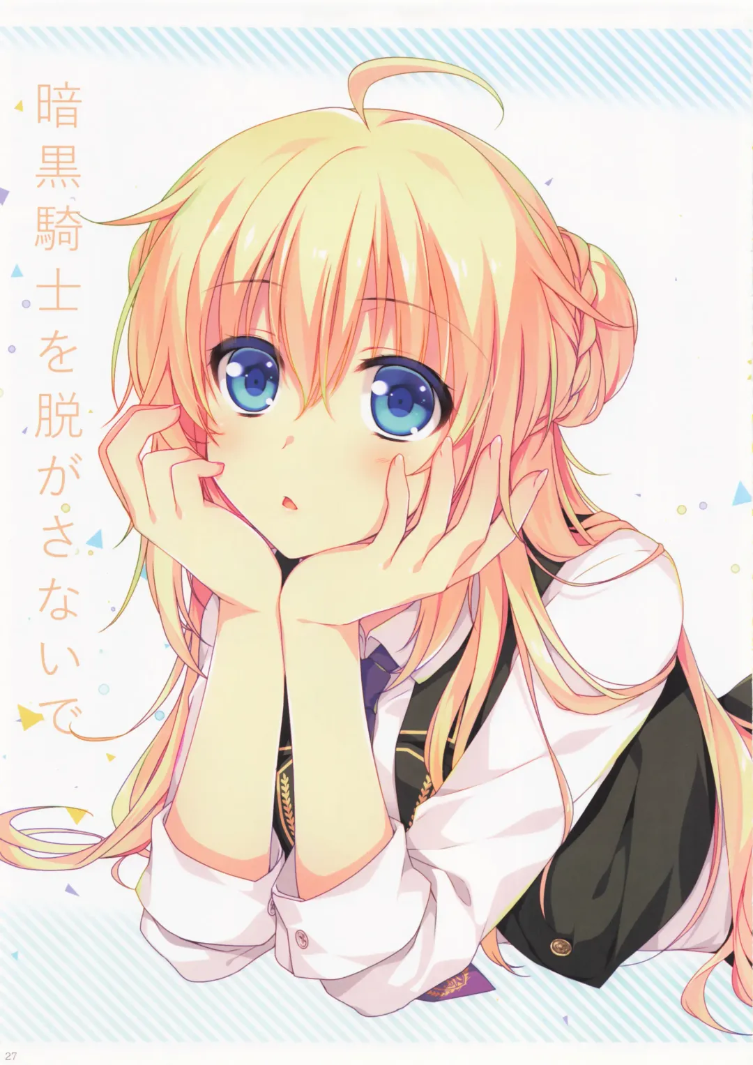 [Alpha] Alpha Nikkie #3 Fhentai - Page 27