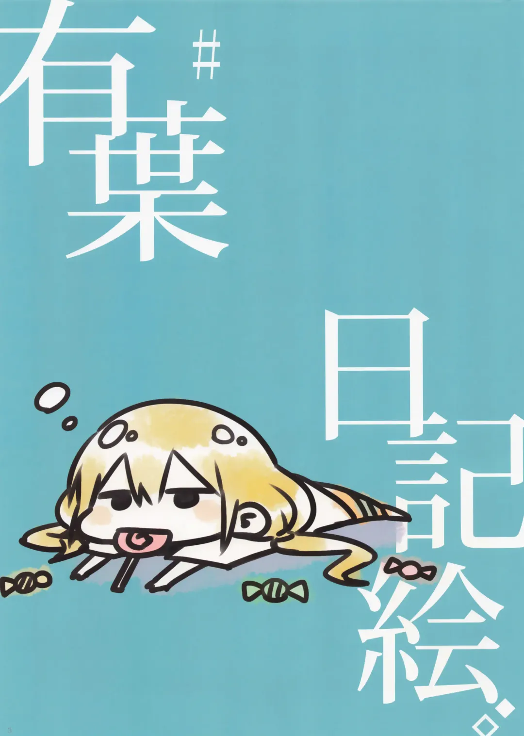 [Alpha] Alpha Nikkie #3 Fhentai - Page 3