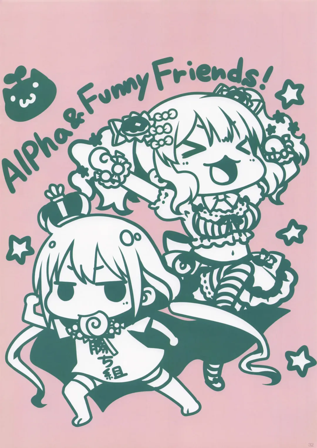 [Alpha] Alpha Nikkie #3 Fhentai - Page 32