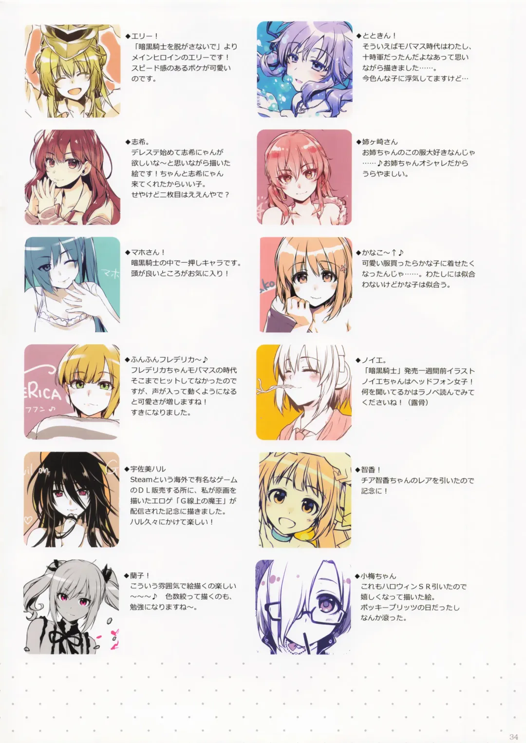 [Alpha] Alpha Nikkie #3 Fhentai - Page 34