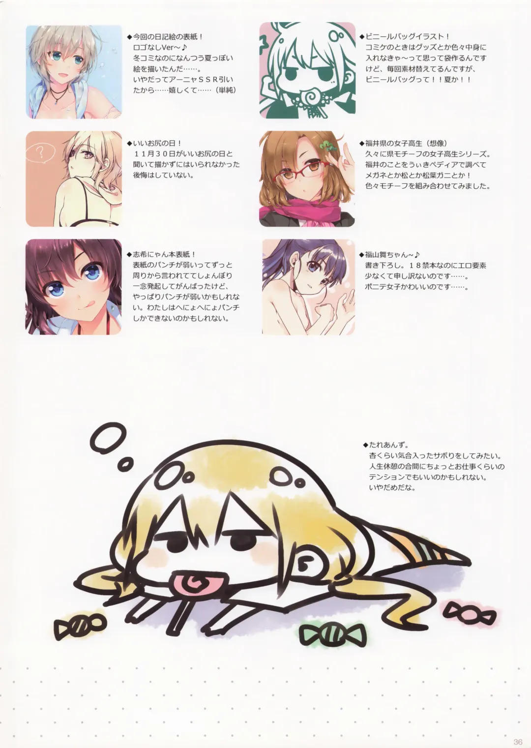 [Alpha] Alpha Nikkie #3 Fhentai - Page 36