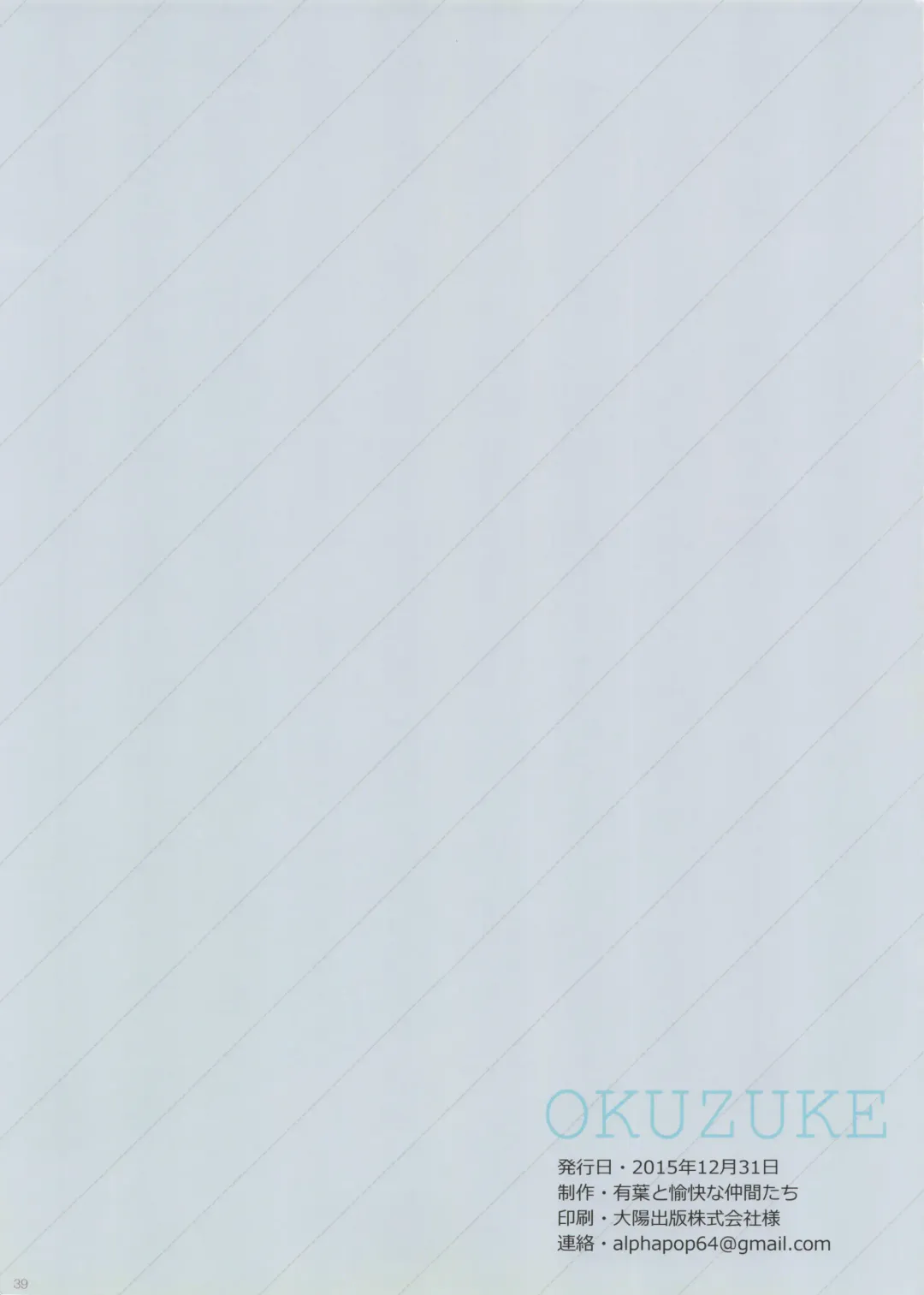 [Alpha] Alpha Nikkie #3 Fhentai - Page 39