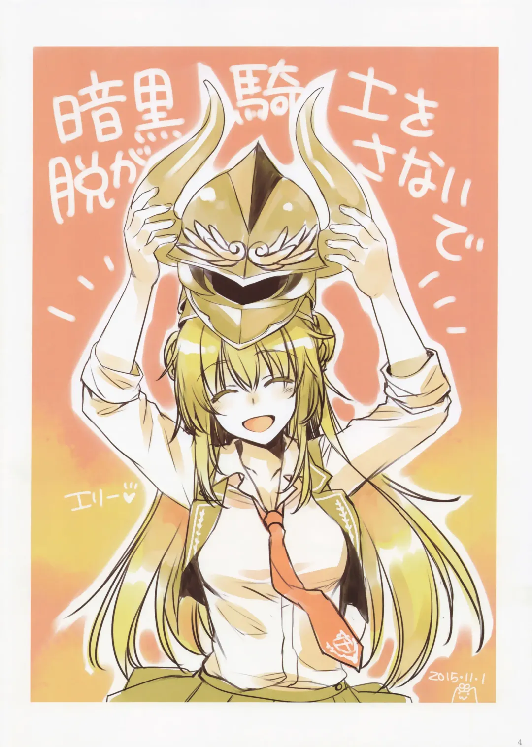 [Alpha] Alpha Nikkie #3 Fhentai - Page 4