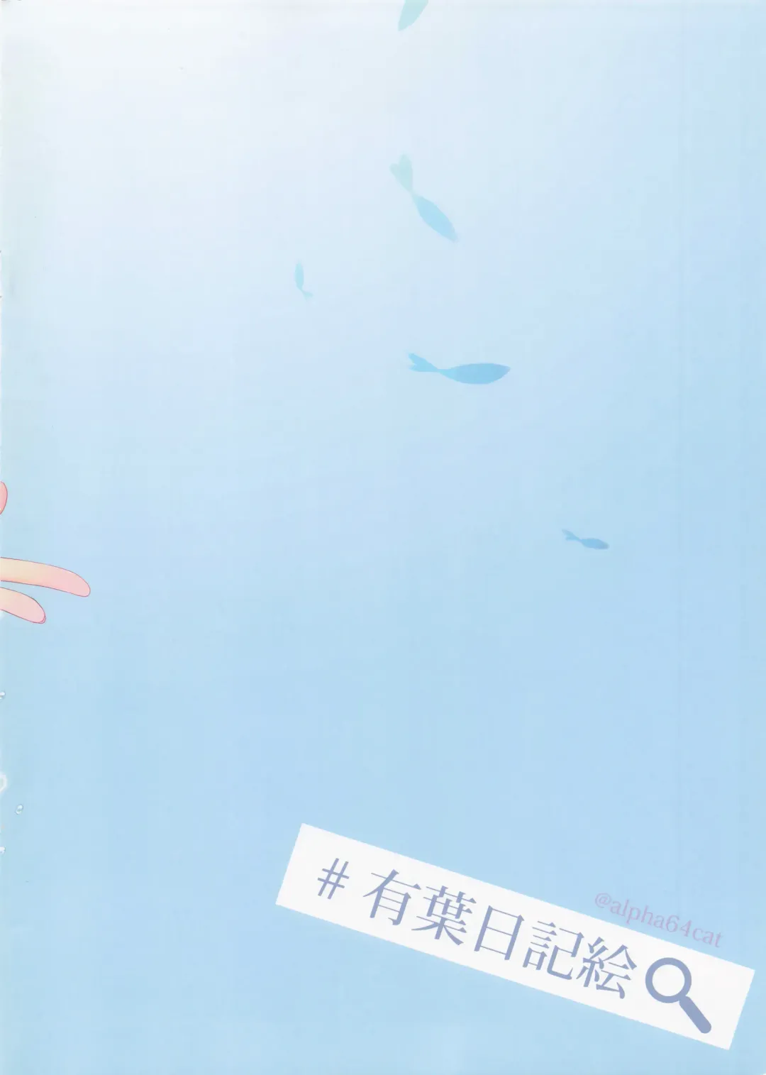 [Alpha] Alpha Nikkie #3 Fhentai - Page 40