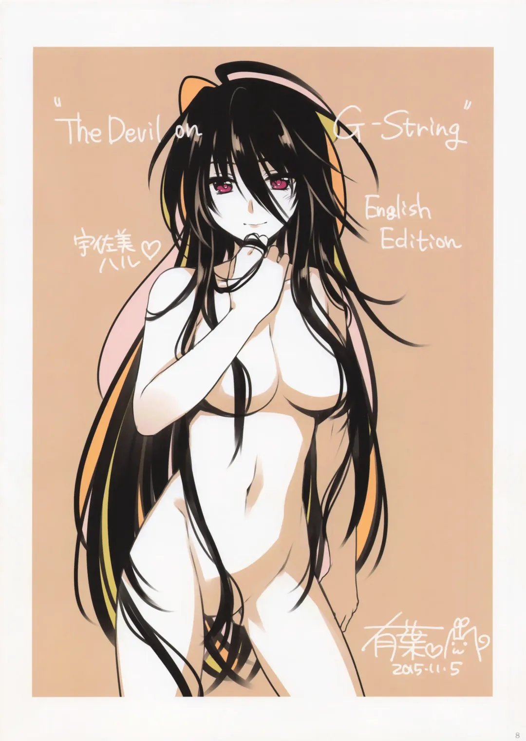 [Alpha] Alpha Nikkie #3 Fhentai - Page 8