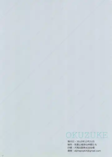 [Alpha] Alpha Nikkie #3 Fhentai - Page 39