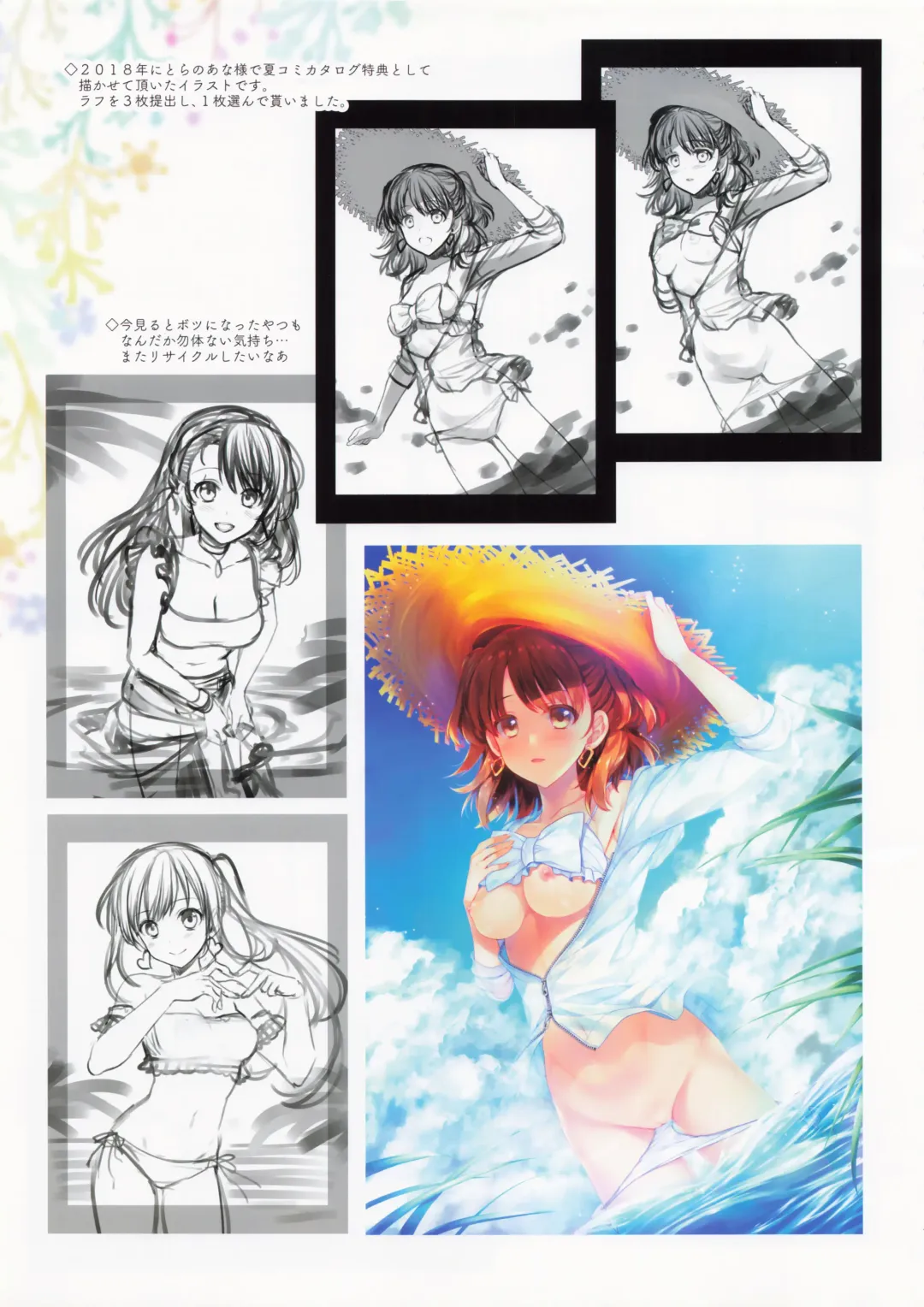 [Alpha] Alpha Illust Diary 2019 vol:12 Fhentai - Page 6