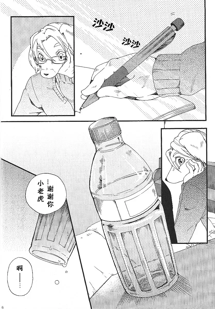 [Inumimi Moeta] Train Train 1 Fhentai - Page 15