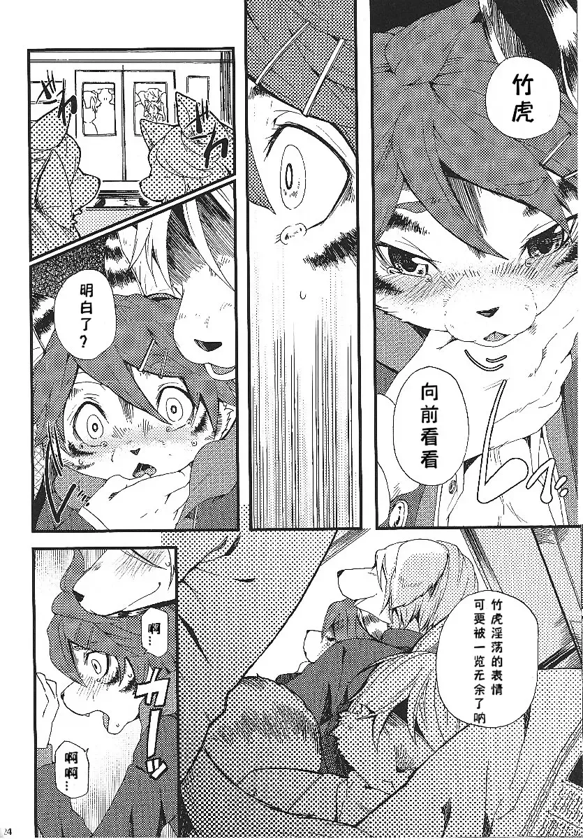 [Inumimi Moeta] Train Train 1 Fhentai - Page 23