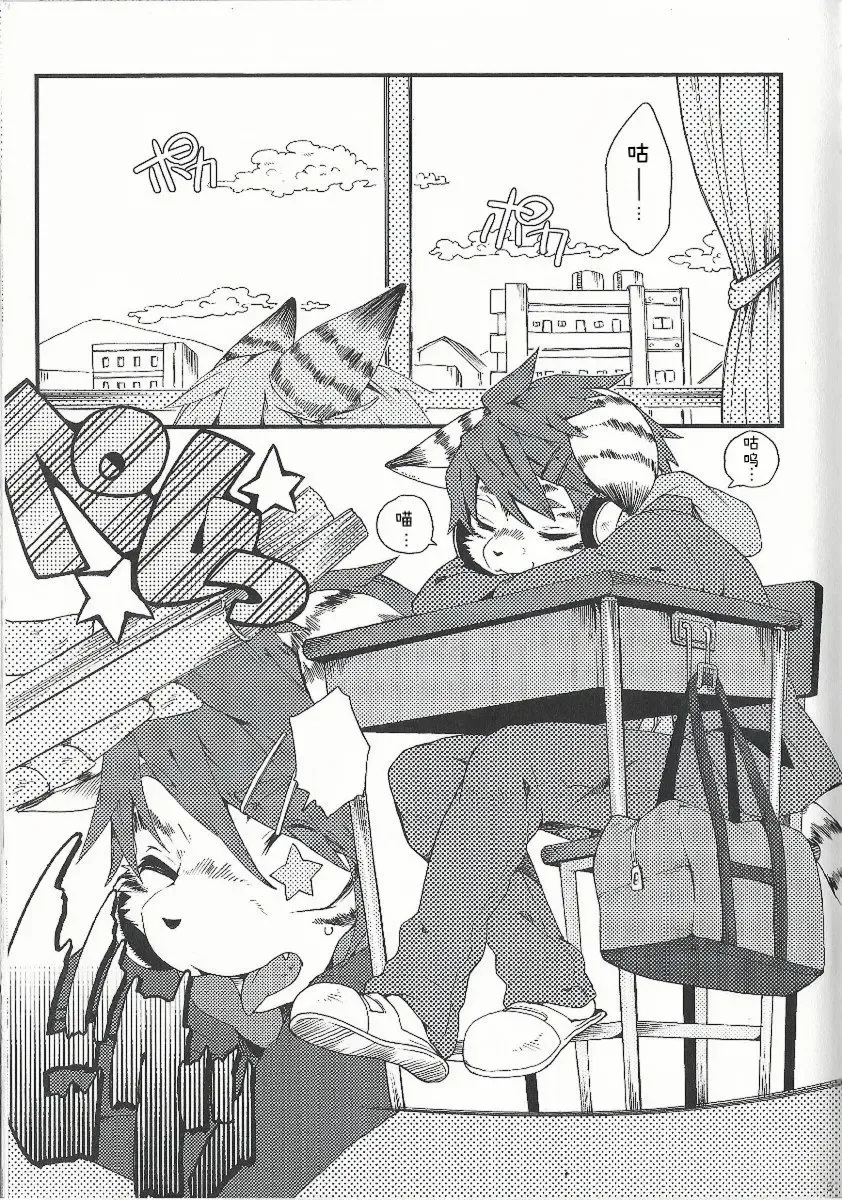 [Inumimi Moeta] Train Train 1 Fhentai - Page 4