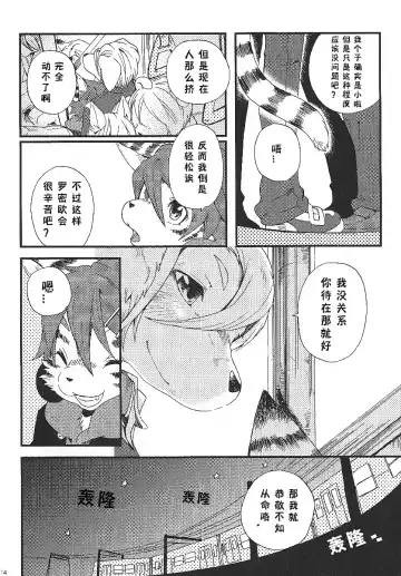 [Inumimi Moeta] Train Train 1 Fhentai - Page 13