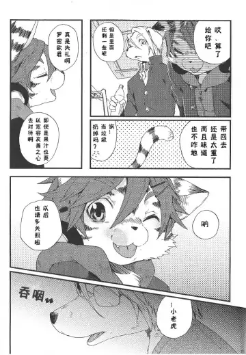 [Inumimi Moeta] Train Train 1 Fhentai - Page 16