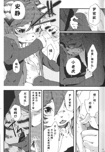 [Inumimi Moeta] Train Train 1 Fhentai - Page 18