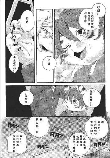 [Inumimi Moeta] Train Train 1 Fhentai - Page 29