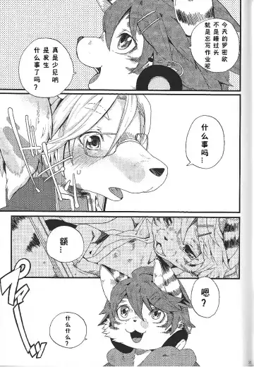 [Inumimi Moeta] Train Train 1 Fhentai - Page 30