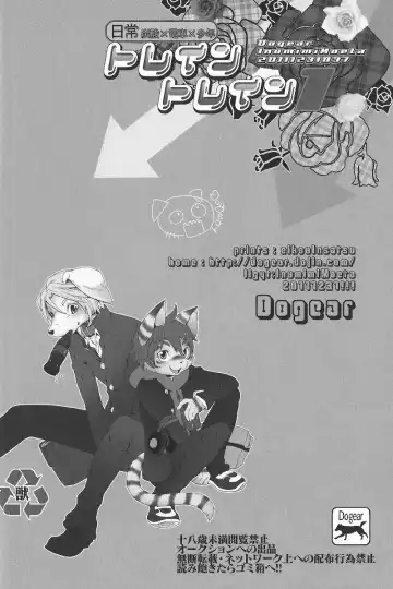 [Inumimi Moeta] Train Train 1 Fhentai - Page 39