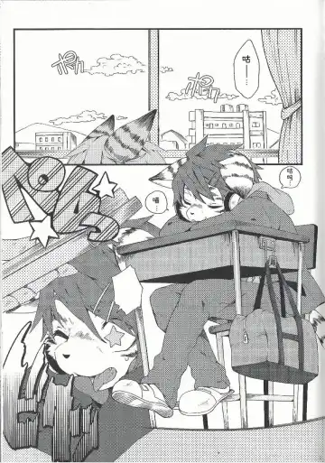 [Inumimi Moeta] Train Train 1 Fhentai - Page 4