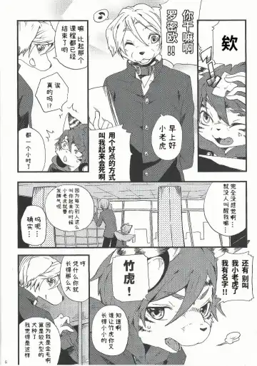 [Inumimi Moeta] Train Train 1 Fhentai - Page 5