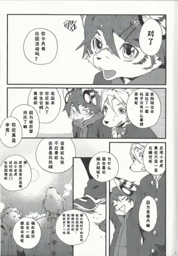 [Inumimi Moeta] Train Train 1 Fhentai - Page 6