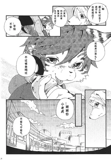 [Inumimi Moeta] Train Train 1 Fhentai - Page 9