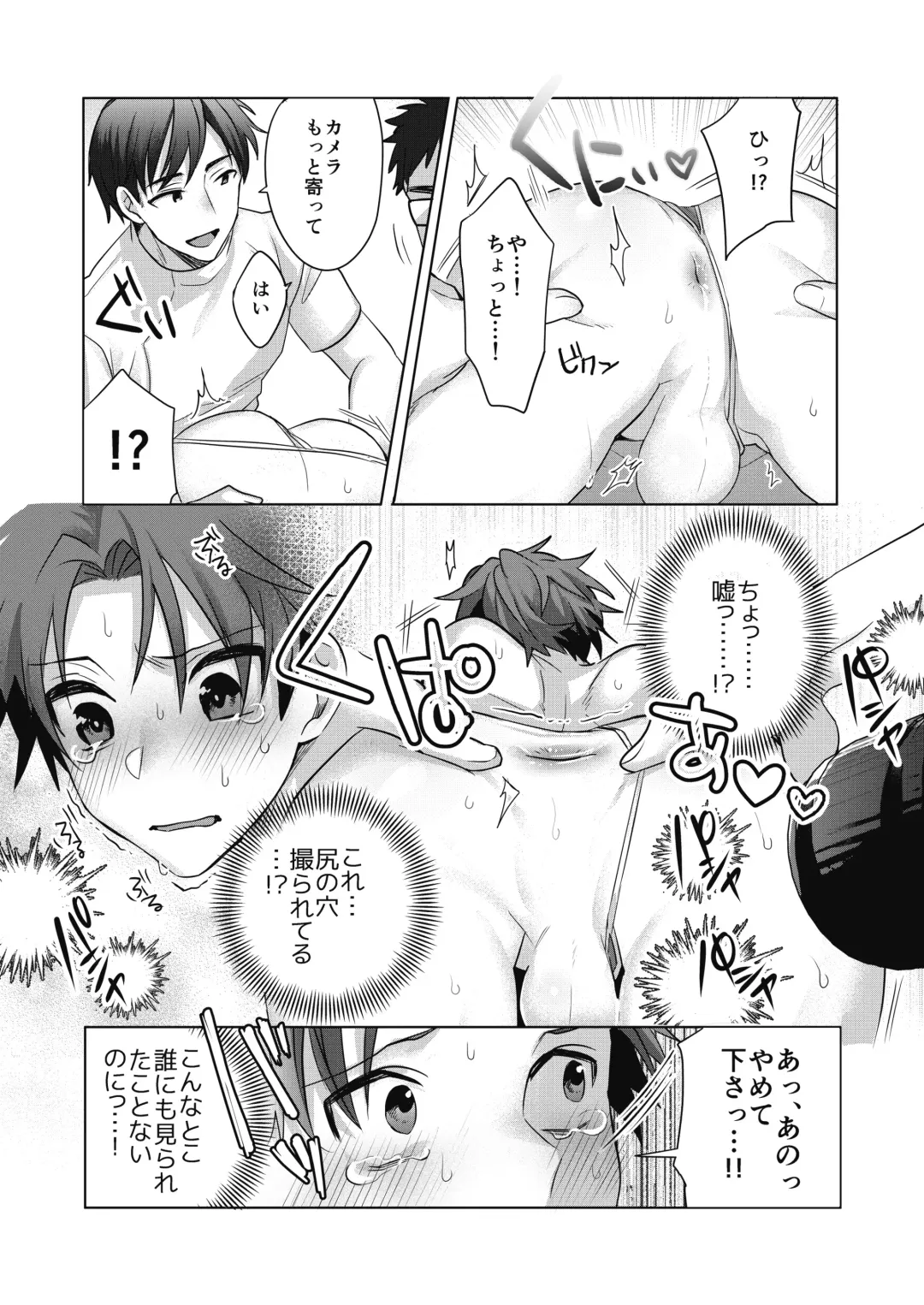 [Kurocastle] Nonke Daigakusei, Massage-ten de no Model Beit de Hamedori Sarechaimashita Fhentai - Page 20