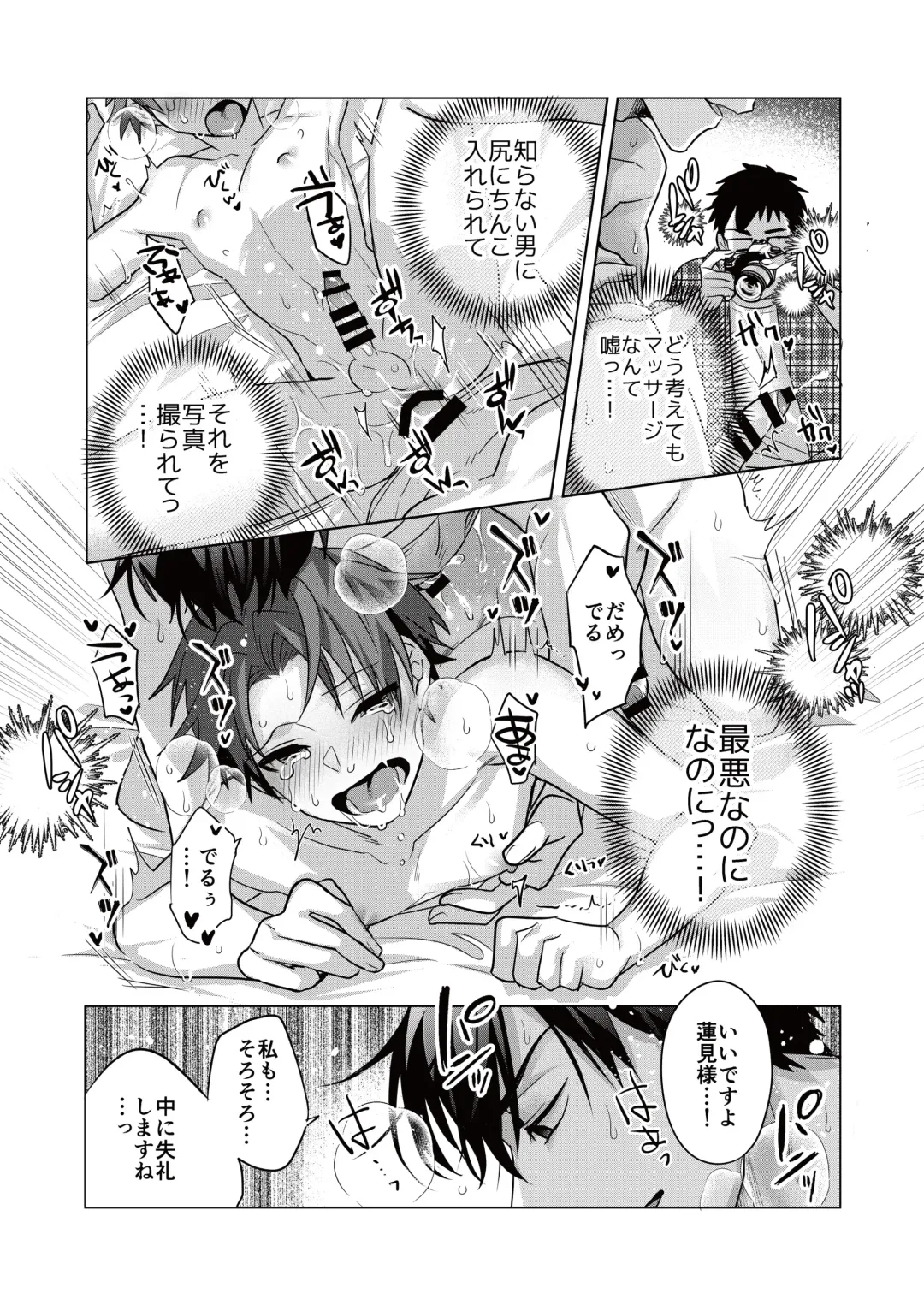 [Kurocastle] Nonke Daigakusei, Massage-ten de no Model Beit de Hamedori Sarechaimashita Fhentai - Page 32