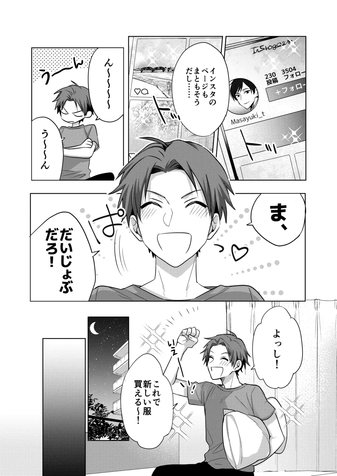 [Kurocastle] Nonke Daigakusei, Massage-ten de no Model Beit de Hamedori Sarechaimashita Fhentai - Page 5