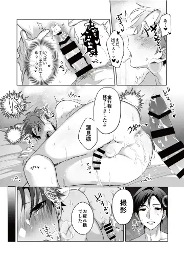 [Kurocastle] Nonke Daigakusei, Massage-ten de no Model Beit de Hamedori Sarechaimashita Fhentai - Page 34