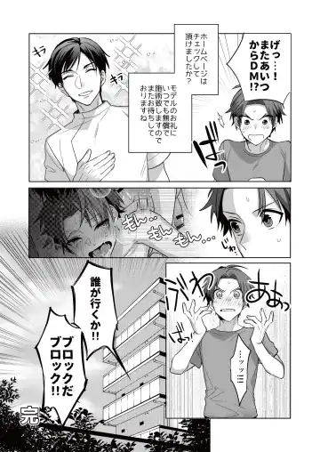 [Kurocastle] Nonke Daigakusei, Massage-ten de no Model Beit de Hamedori Sarechaimashita Fhentai - Page 36