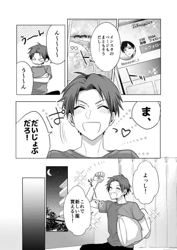 [Kurocastle] Nonke Daigakusei, Massage-ten de no Model Beit de Hamedori Sarechaimashita Fhentai - Page 5