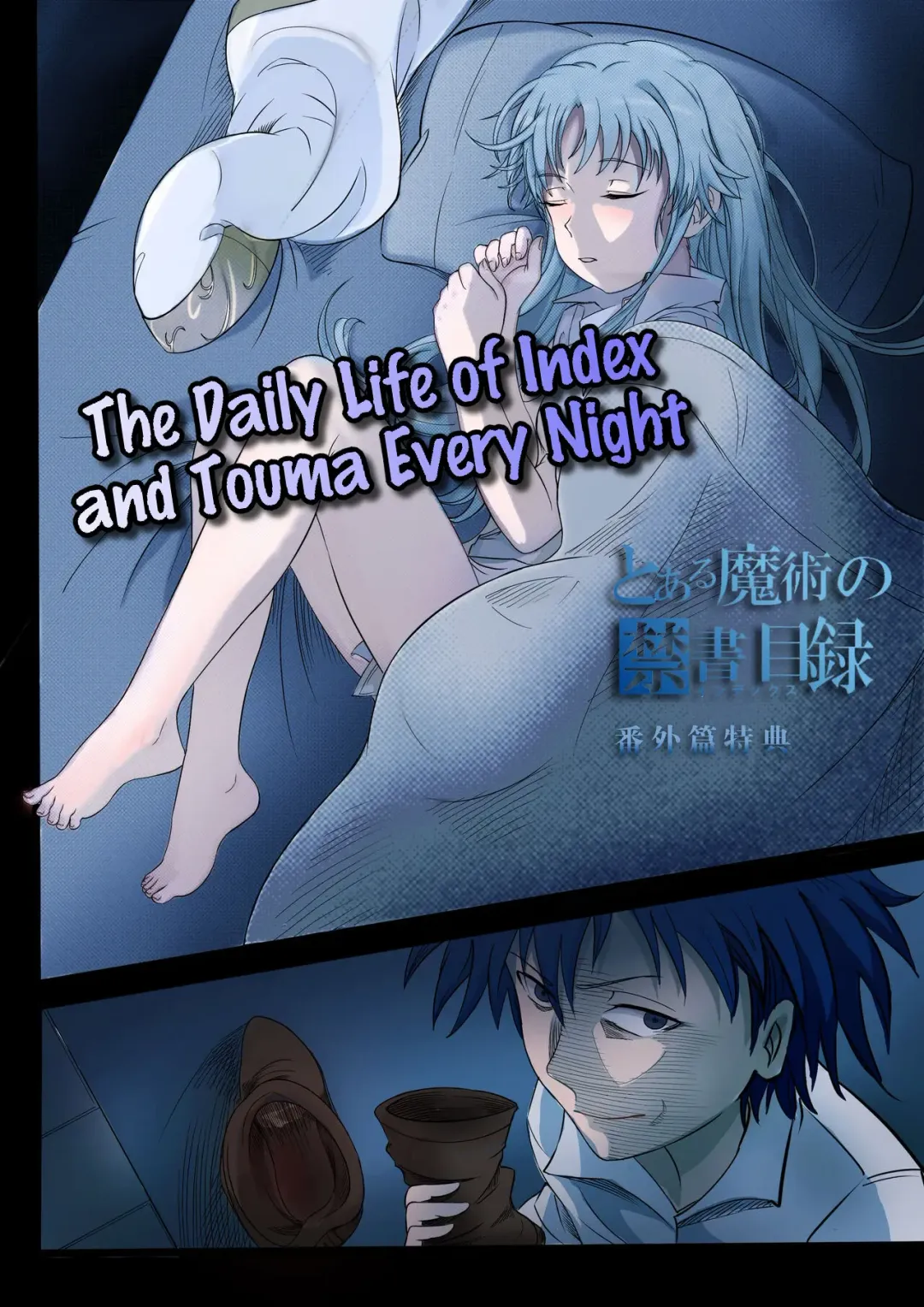 The Daily Life of Index and Touma Every Night Fhentai - Page 1
